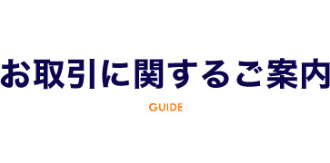 guide_03