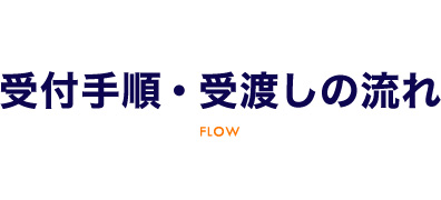 flow_03