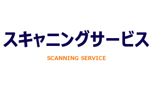 scan_service_01